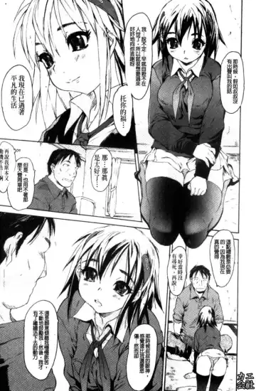 [Zero No Mono] Zecchou Switch | 絕頂的開關 Fhentai - Page 132