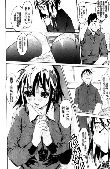 [Zero No Mono] Zecchou Switch | 絕頂的開關 Fhentai - Page 133