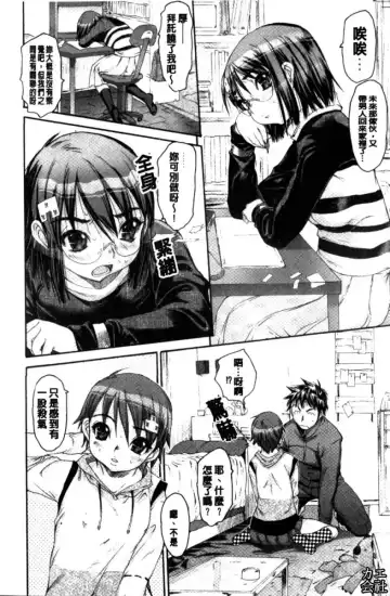 [Zero No Mono] Zecchou Switch | 絕頂的開關 Fhentai - Page 21