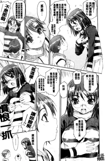 [Zero No Mono] Zecchou Switch | 絕頂的開關 Fhentai - Page 26