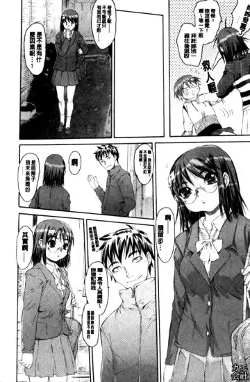 [Zero No Mono] Zecchou Switch | 絕頂的開關 Fhentai - Page 27