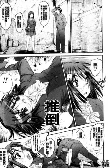 [Zero No Mono] Zecchou Switch | 絕頂的開關 Fhentai - Page 28