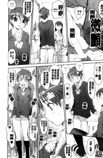 [Zero No Mono] Zecchou Switch | 絕頂的開關 Fhentai - Page 29