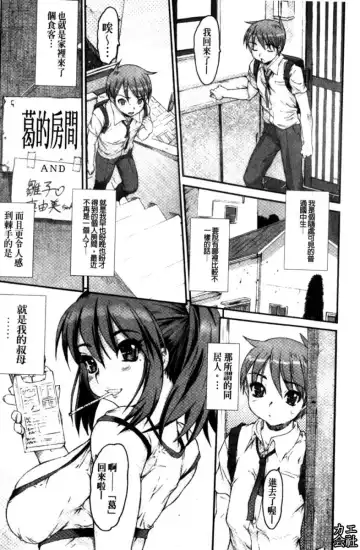 [Zero No Mono] Zecchou Switch | 絕頂的開關 Fhentai - Page 38