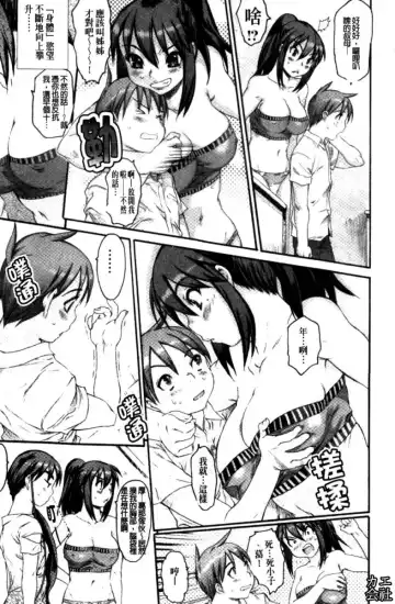 [Zero No Mono] Zecchou Switch | 絕頂的開關 Fhentai - Page 58