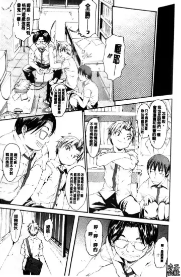 [Zero No Mono] Zecchou Switch | 絕頂的開關 Fhentai - Page 6