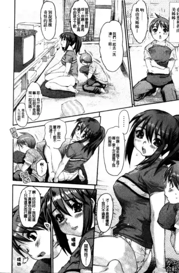 [Zero No Mono] Zecchou Switch | 絕頂的開關 Fhentai - Page 61