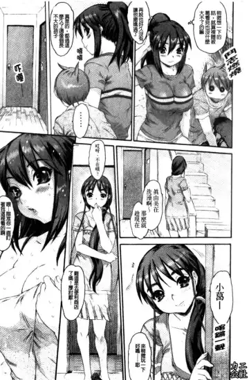 [Zero No Mono] Zecchou Switch | 絕頂的開關 Fhentai - Page 62