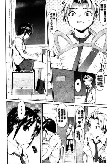 [Zero No Mono] Zecchou Switch | 絕頂的開關 Fhentai - Page 7