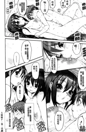 [Zero No Mono] Zecchou Switch | 絕頂的開關 Fhentai - Page 73