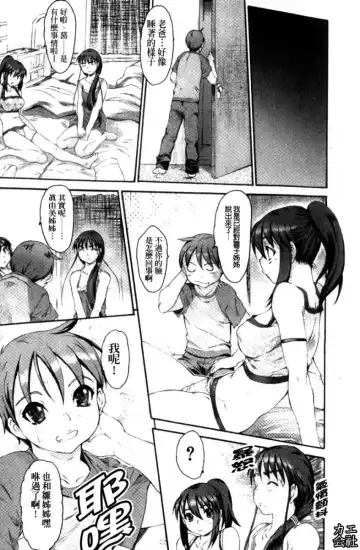 [Zero No Mono] Zecchou Switch | 絕頂的開關 Fhentai - Page 78