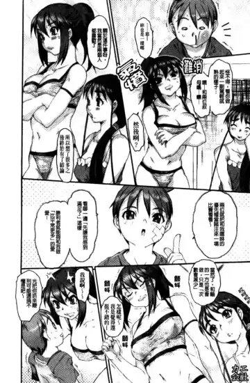 [Zero No Mono] Zecchou Switch | 絕頂的開關 Fhentai - Page 79