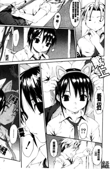 [Zero No Mono] Zecchou Switch | 絕頂的開關 Fhentai - Page 8