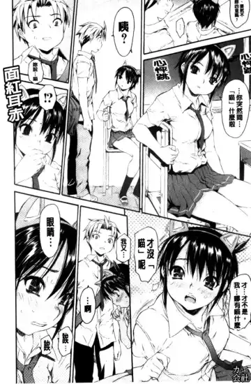 [Zero No Mono] Zecchou Switch | 絕頂的開關 Fhentai - Page 9