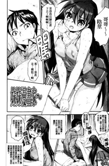 [Zero No Mono] Zecchou Switch | 絕頂的開關 Fhentai - Page 97