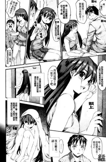 [Zero No Mono] Zecchou Switch | 絕頂的開關 Fhentai - Page 99