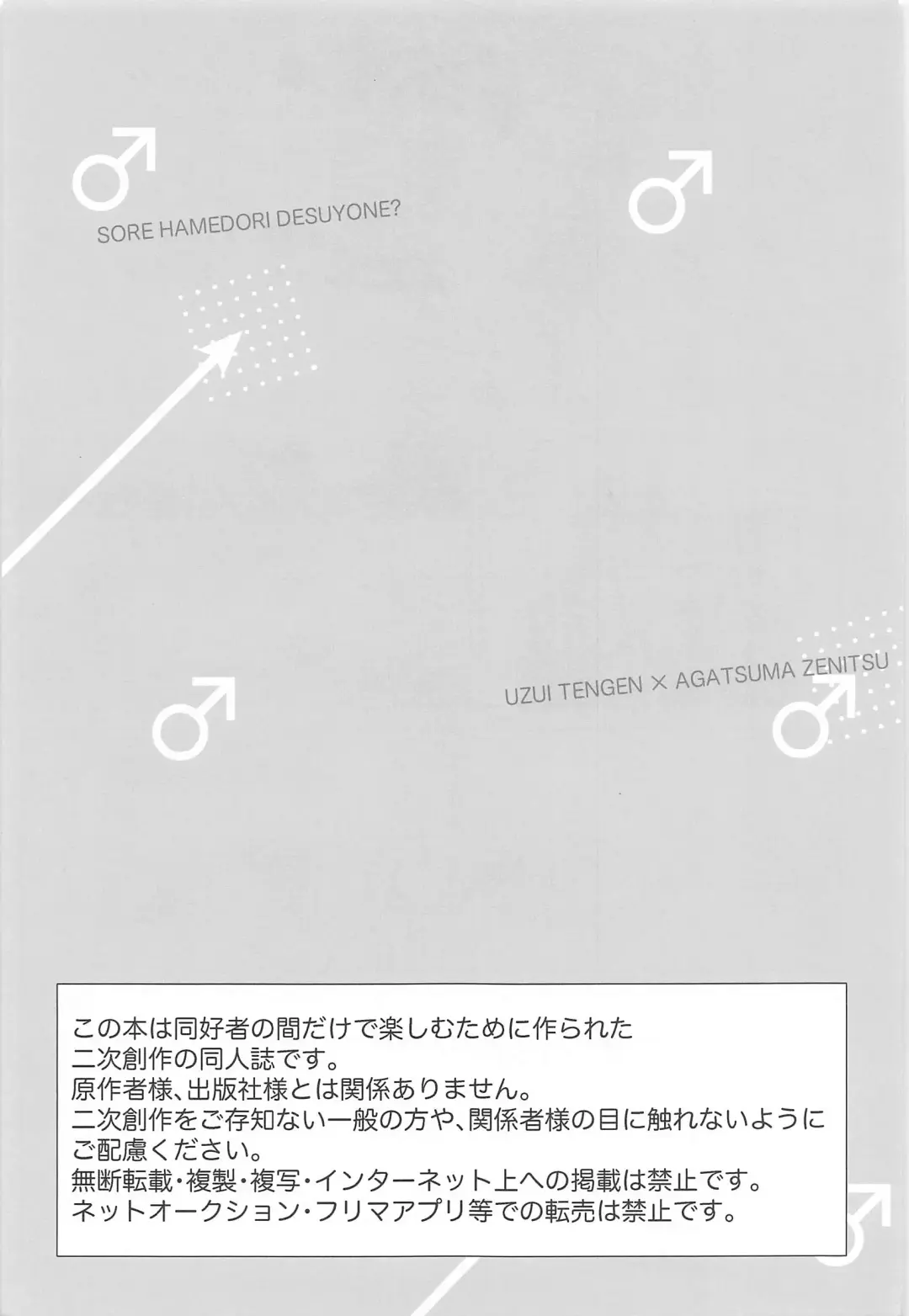 Sore Hamedori desu yo ne? Fhentai - Page 2