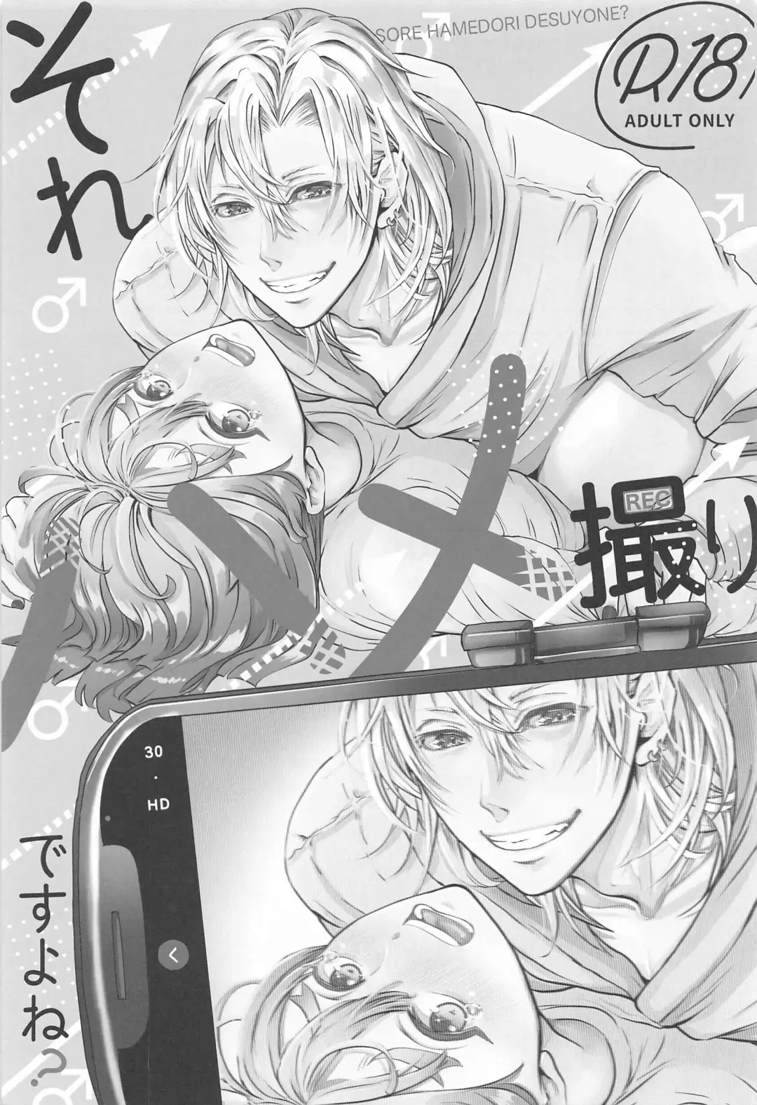 Sore Hamedori desu yo ne? Fhentai - Page 4