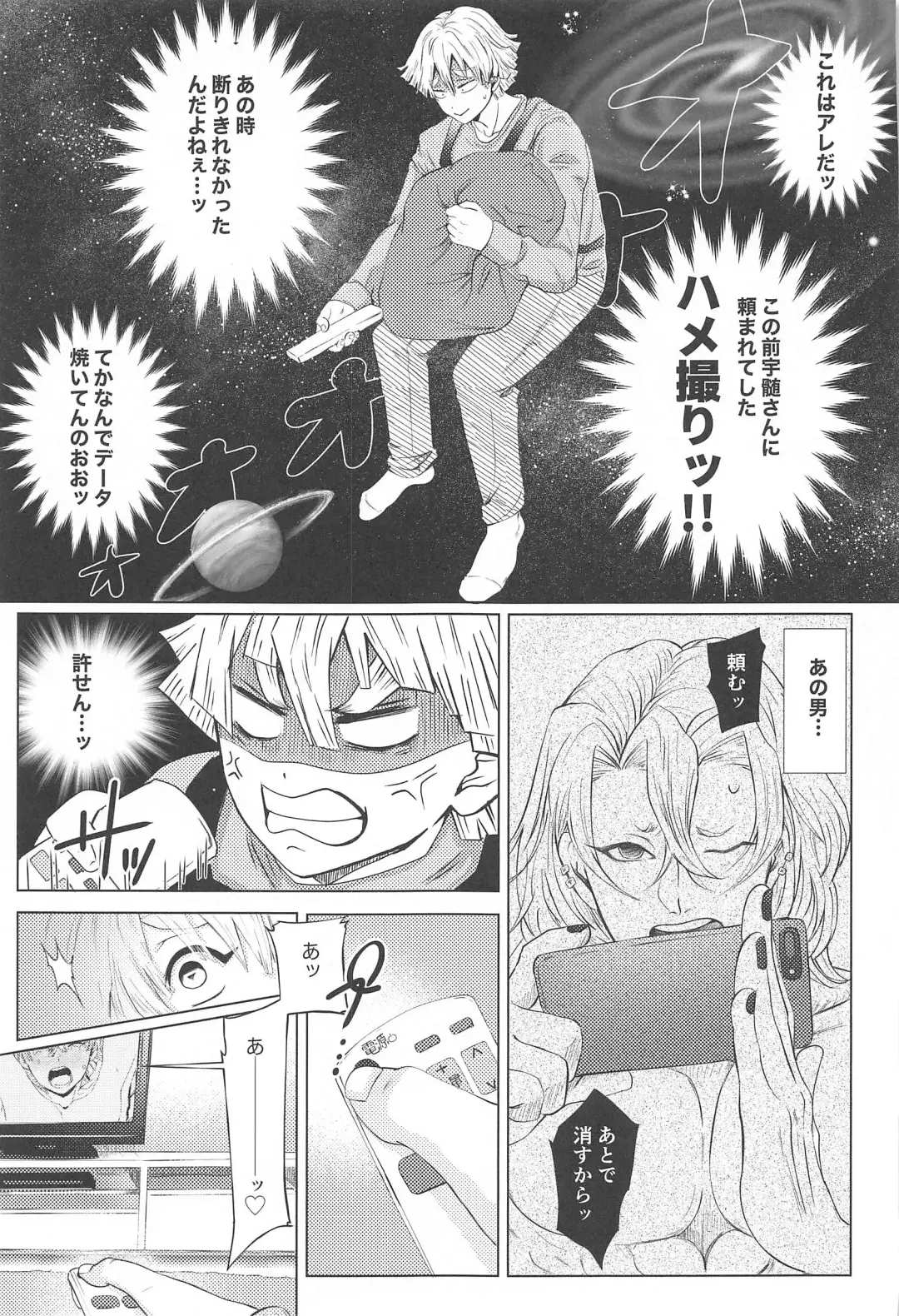 Sore Hamedori desu yo ne? Fhentai - Page 6