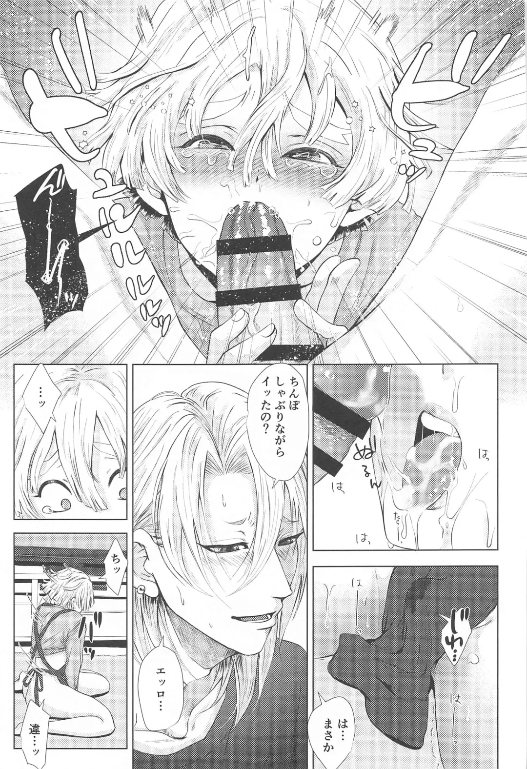 Sore Hamedori desu yo ne? Fhentai - Page 20