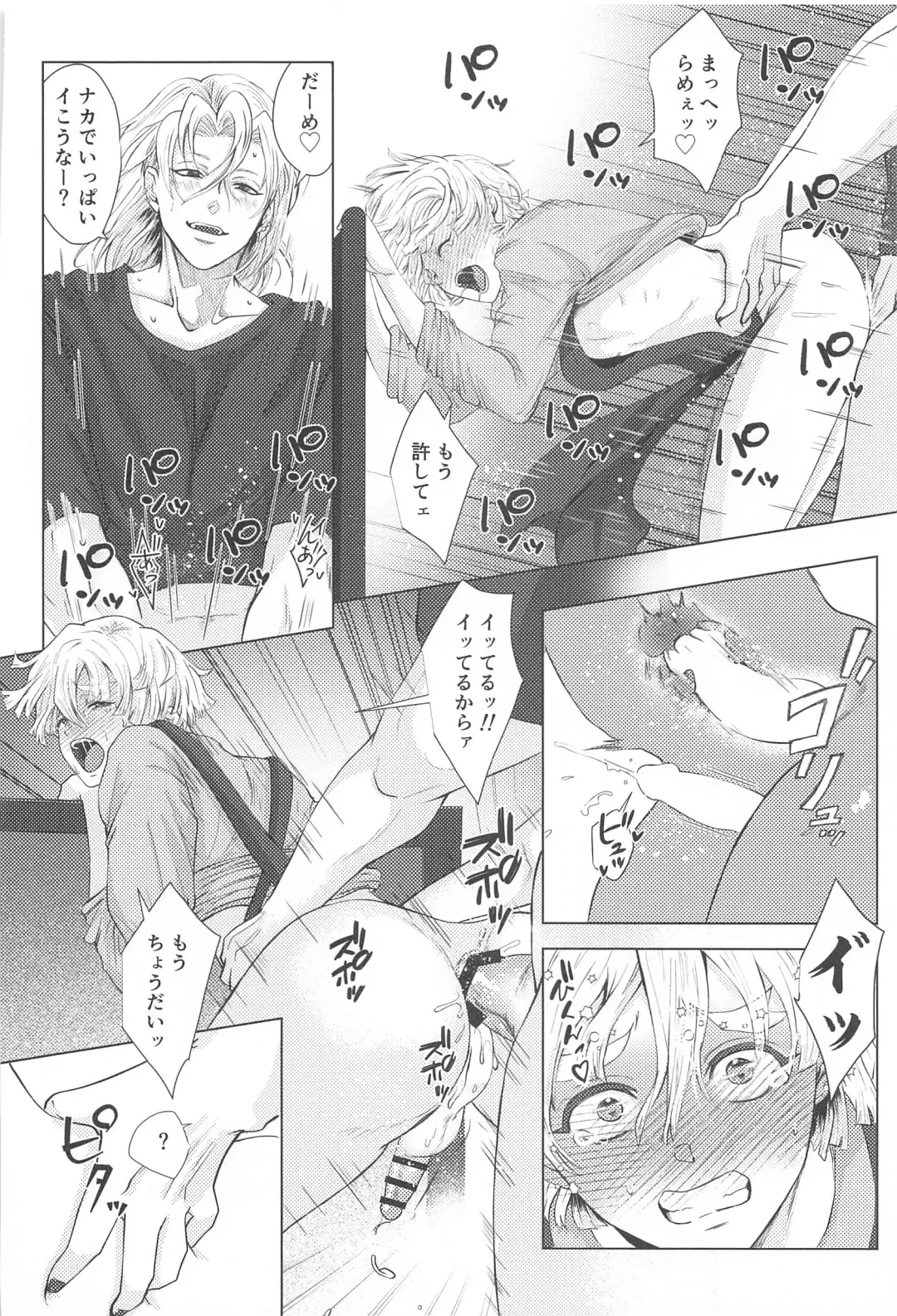 Sore Hamedori desu yo ne? Fhentai - Page 27