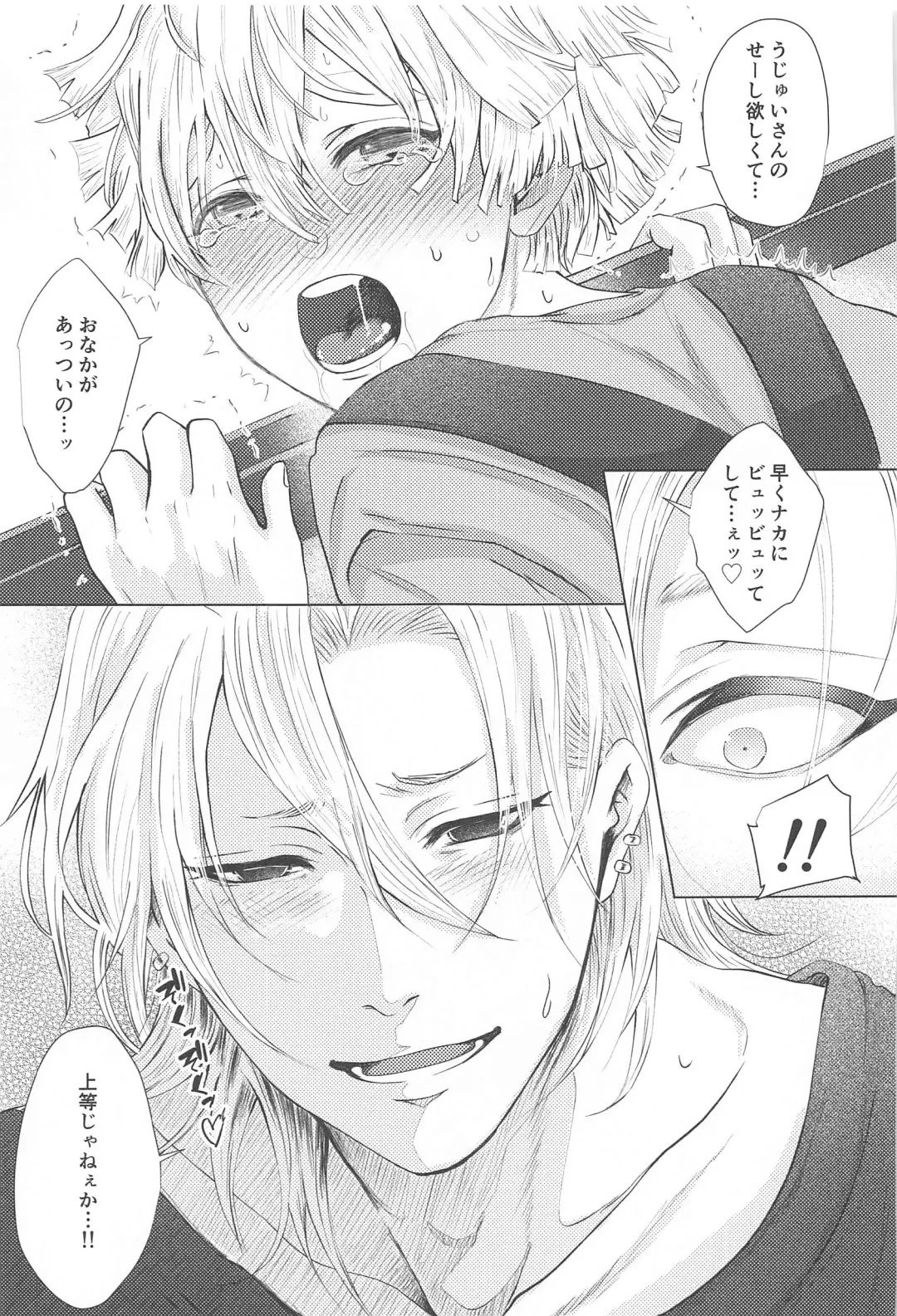 Sore Hamedori desu yo ne? Fhentai - Page 28