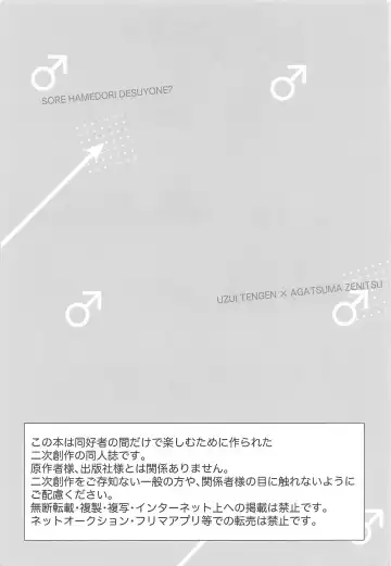 Sore Hamedori desu yo ne? Fhentai - Page 2