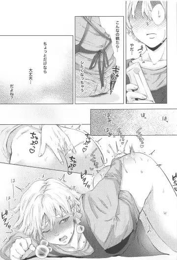 Sore Hamedori desu yo ne? Fhentai - Page 8