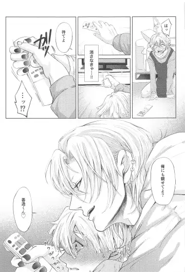 Sore Hamedori desu yo ne? Fhentai - Page 12