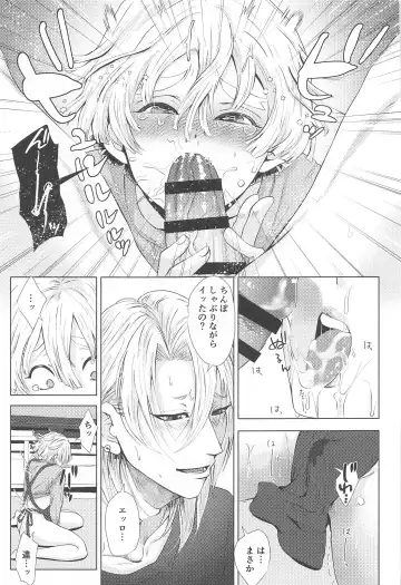 Sore Hamedori desu yo ne? Fhentai - Page 20