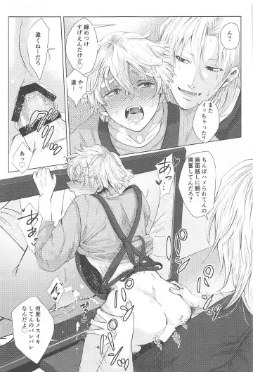 Sore Hamedori desu yo ne? Fhentai - Page 26