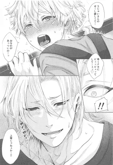 Sore Hamedori desu yo ne? Fhentai - Page 28