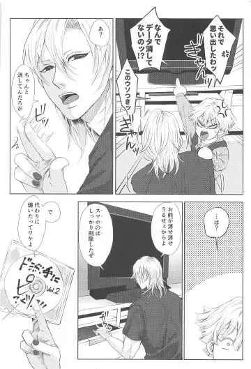 Sore Hamedori desu yo ne? Fhentai - Page 31