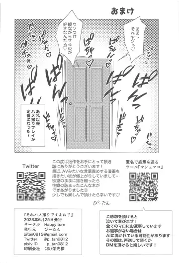 Sore Hamedori desu yo ne? Fhentai - Page 33