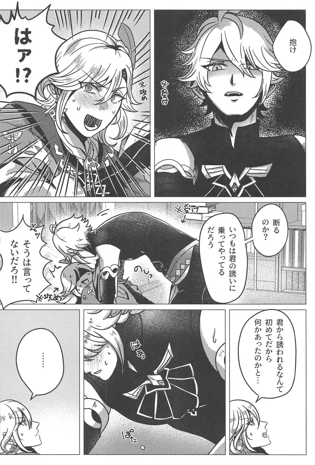 Burning Fhentai - Page 3