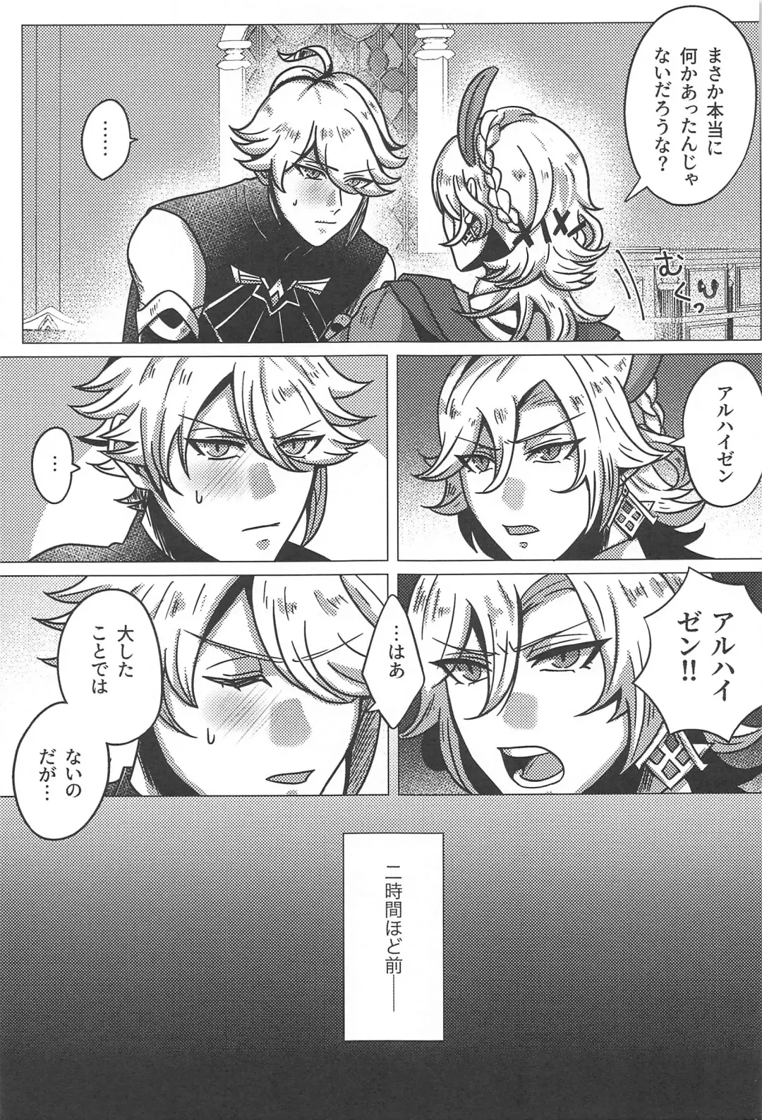 Burning Fhentai - Page 4