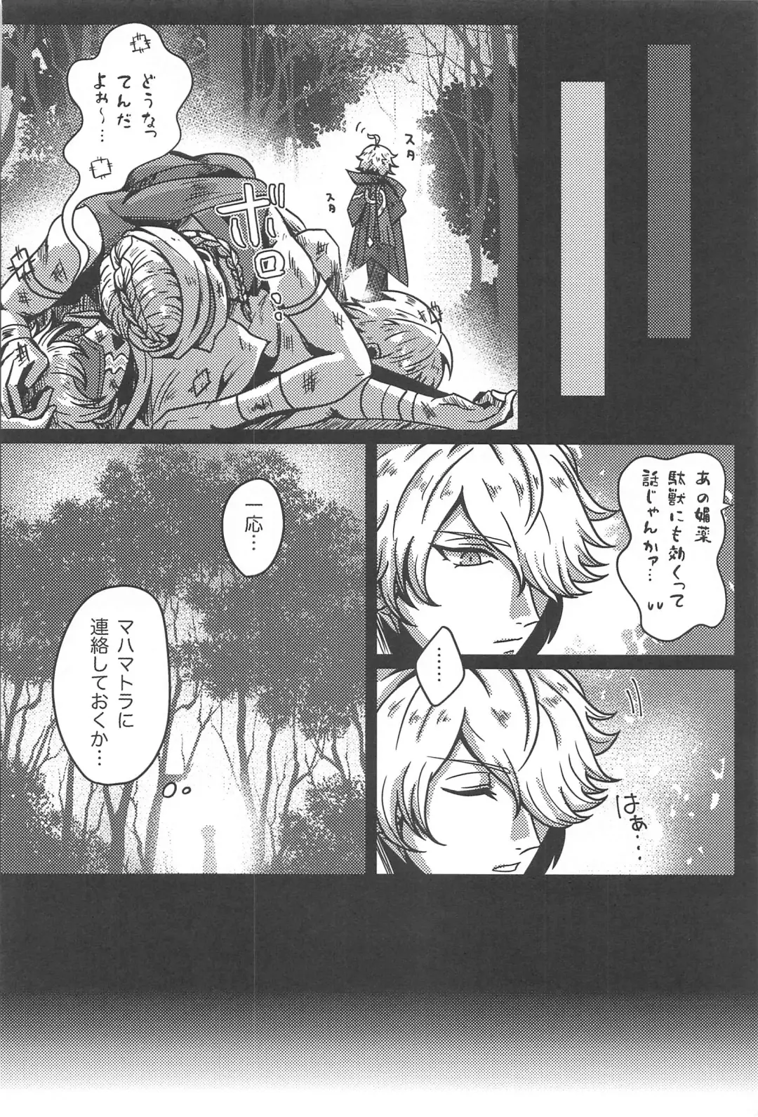 Burning Fhentai - Page 9