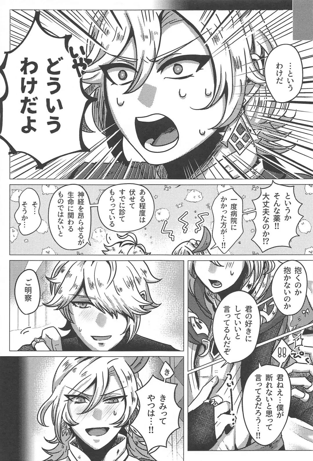 Burning Fhentai - Page 10