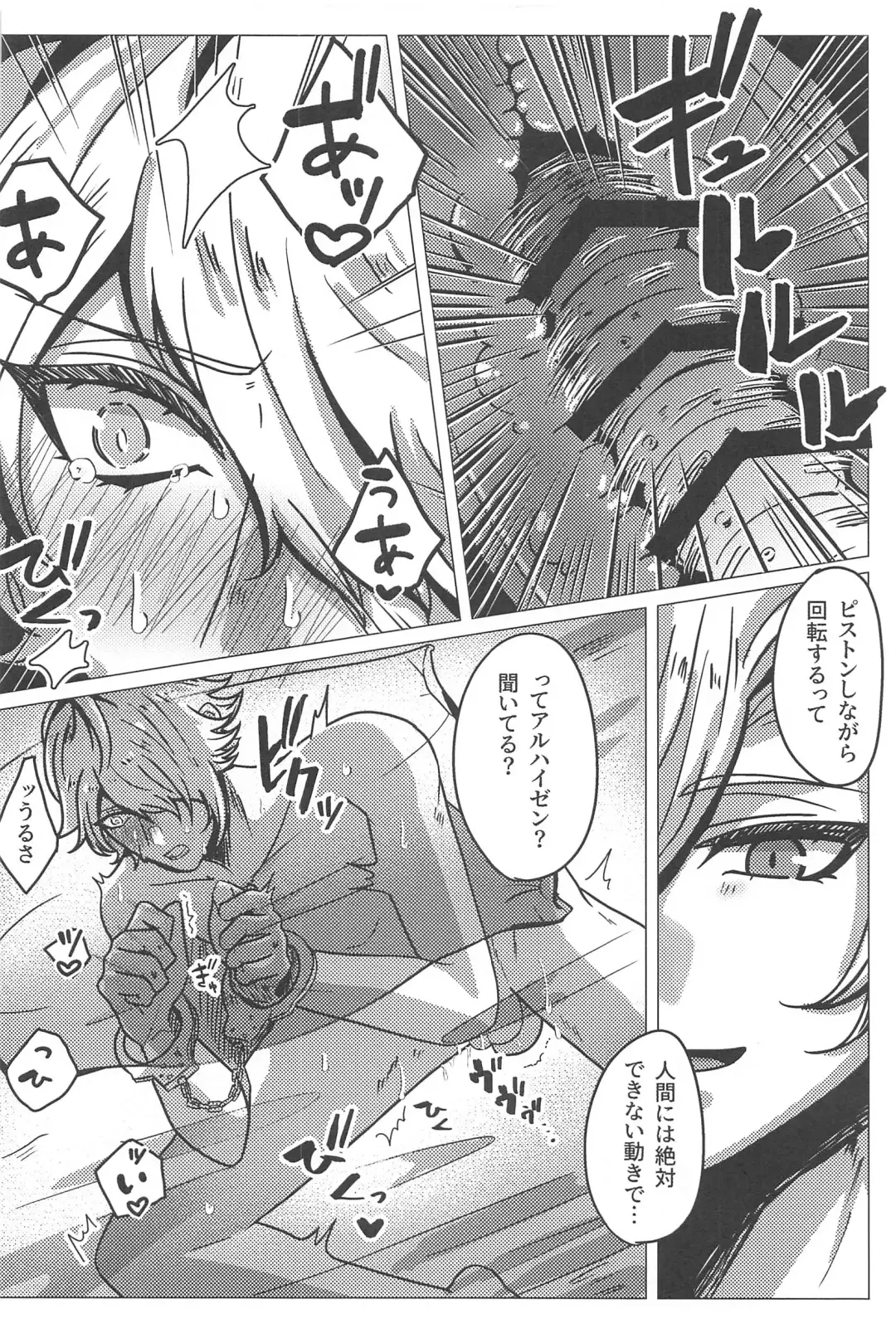 Burning Fhentai - Page 17