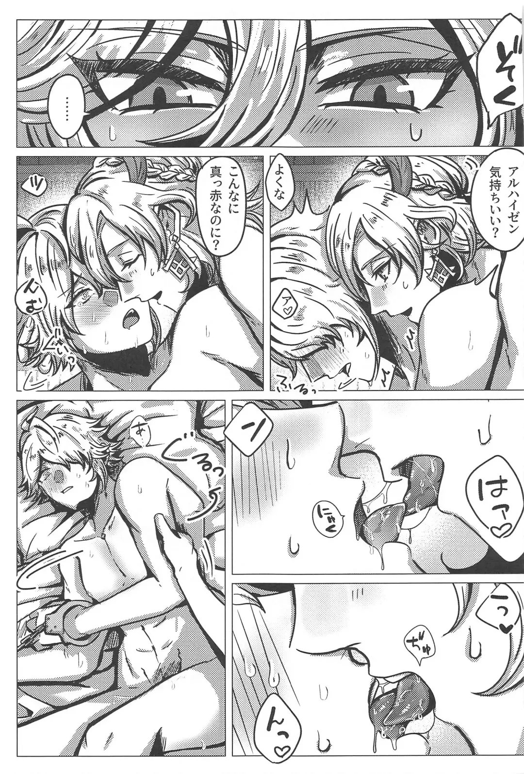 Burning Fhentai - Page 18