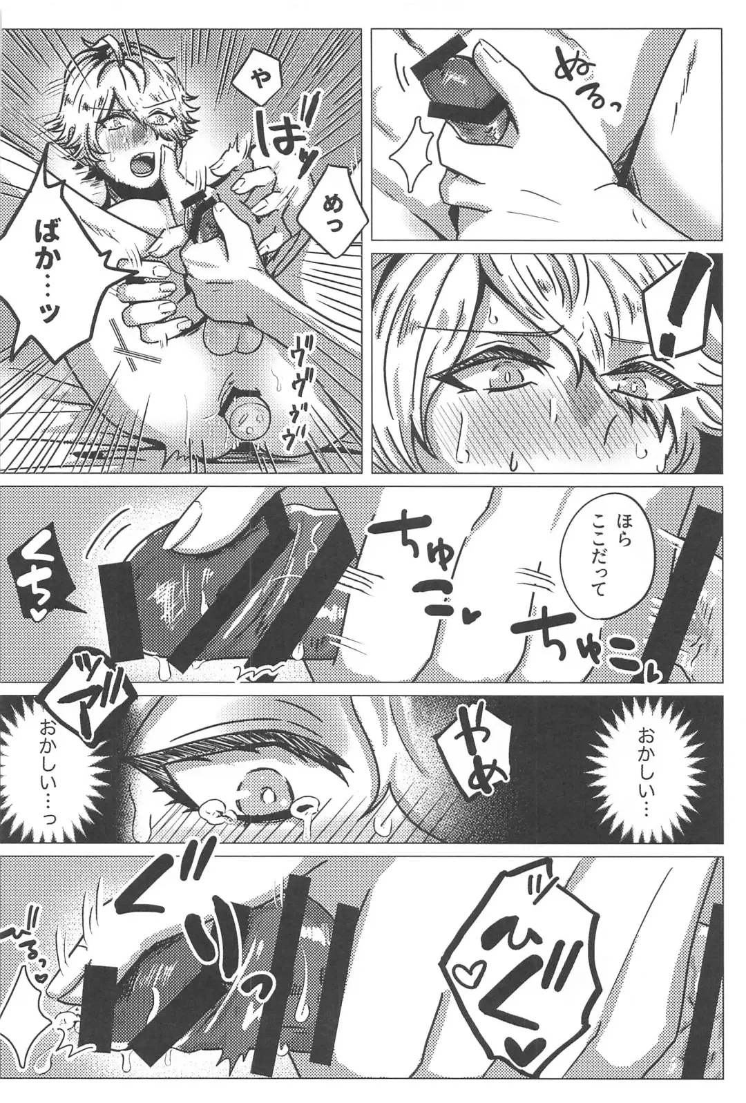 Burning Fhentai - Page 19