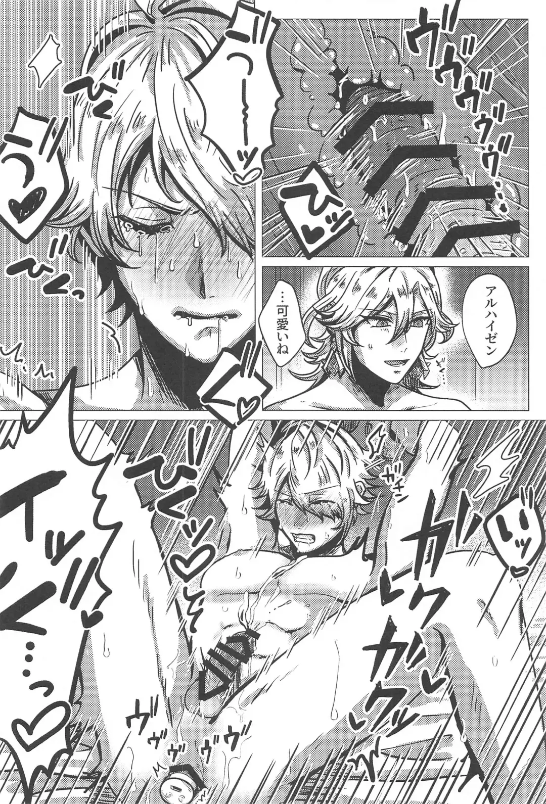 Burning Fhentai - Page 23