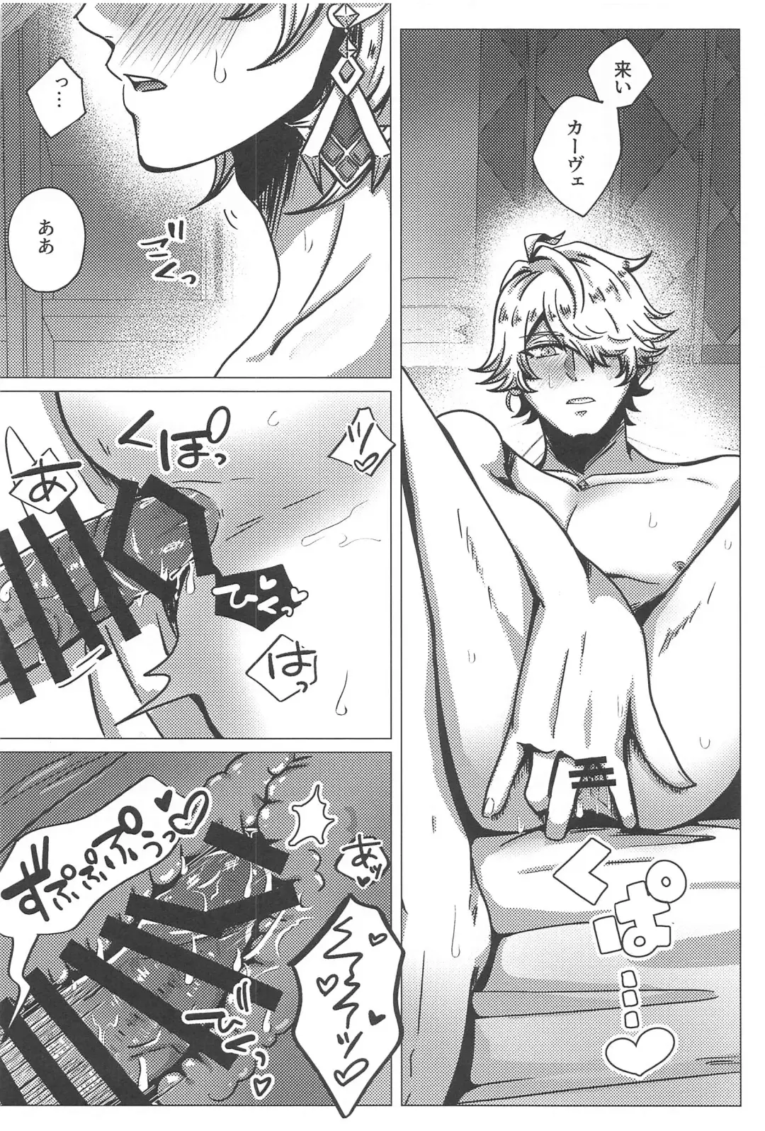 Burning Fhentai - Page 29