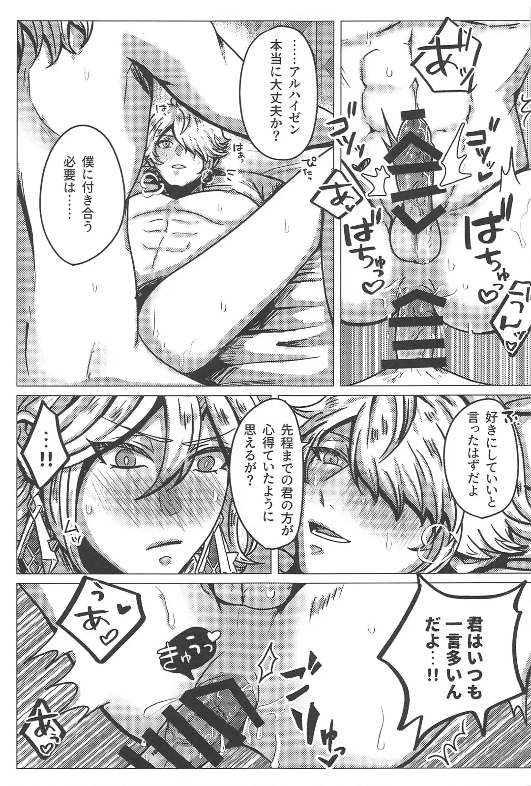 Burning Fhentai - Page 30