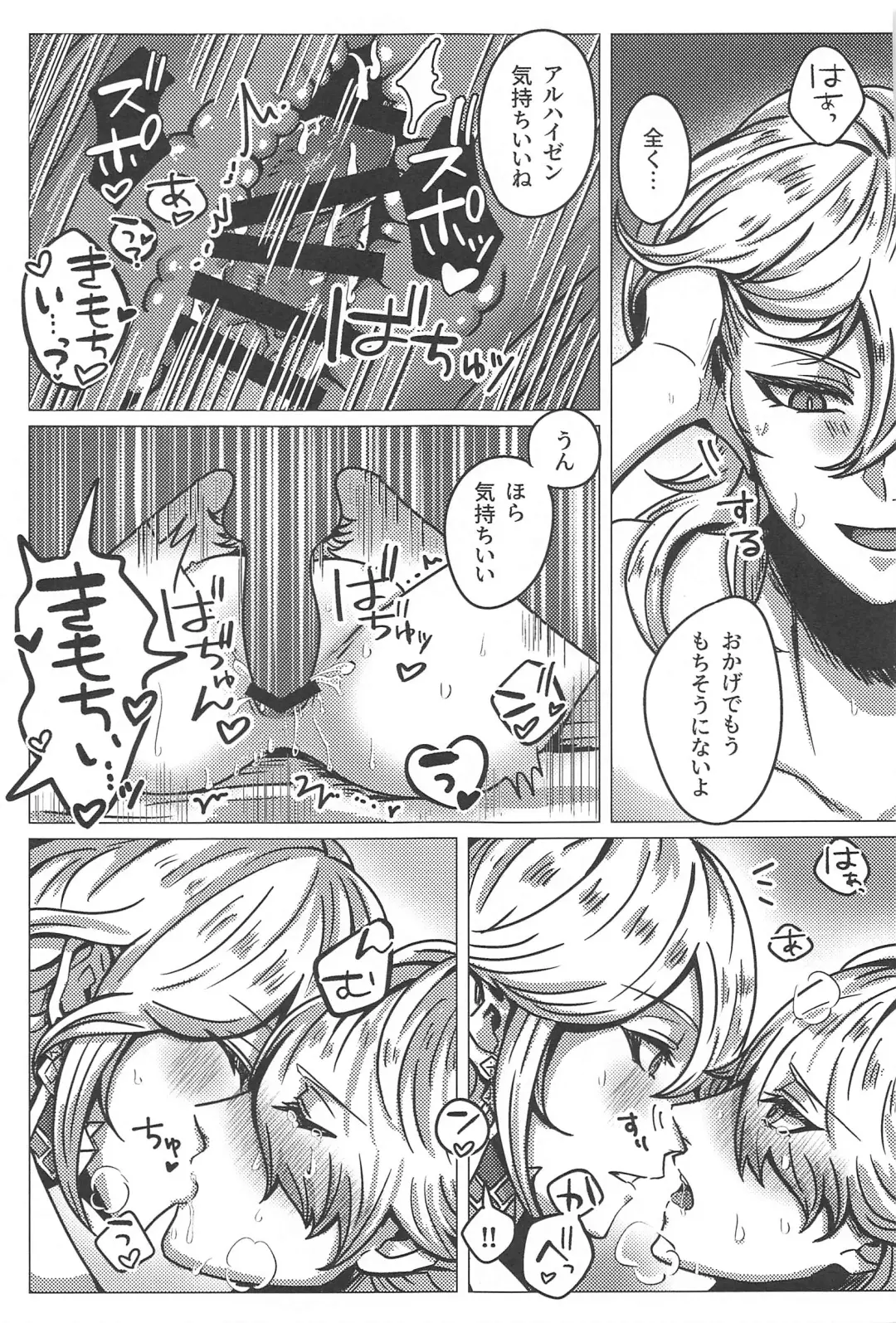 Burning Fhentai - Page 34