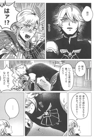 Burning Fhentai - Page 3