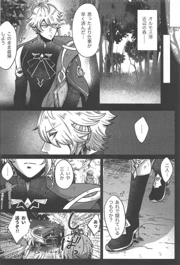 Burning Fhentai - Page 5