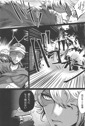 Burning Fhentai - Page 8