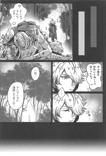 Burning Fhentai - Page 9