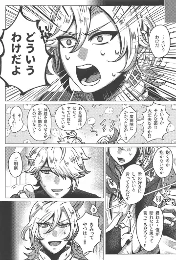 Burning Fhentai - Page 10